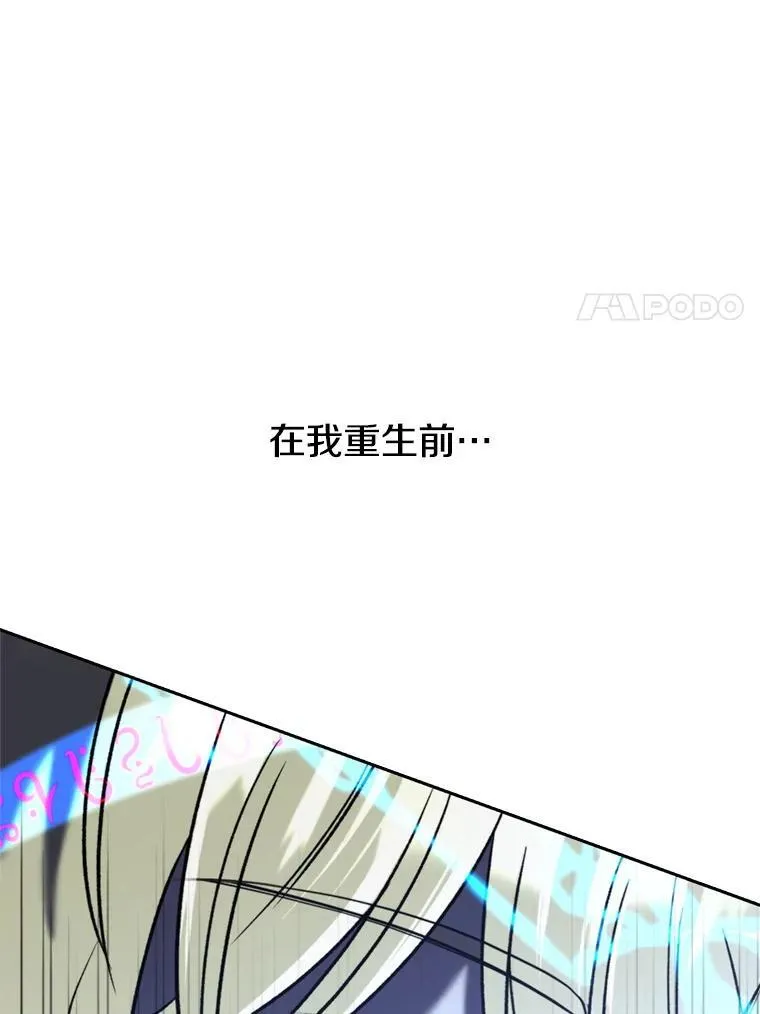 82.进入宅邸 第11页