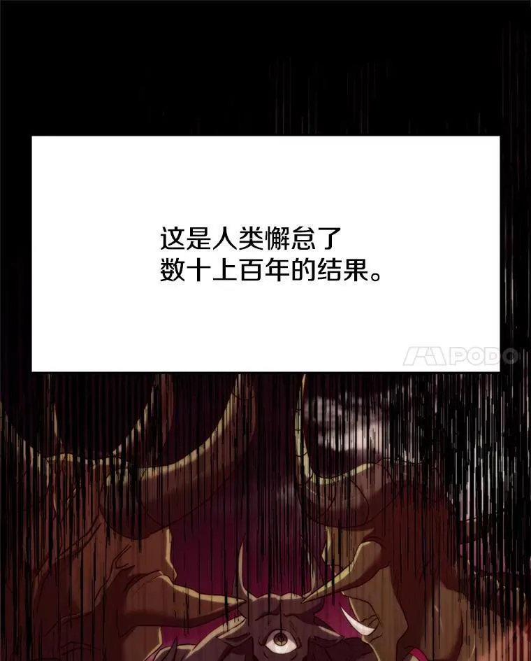 82.进入宅邸 第14页