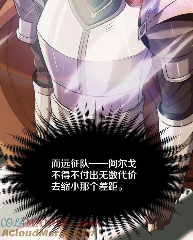 82.进入宅邸 第17页