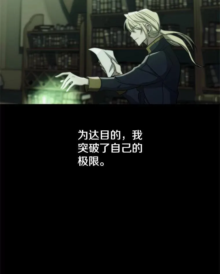82.进入宅邸 第19页
