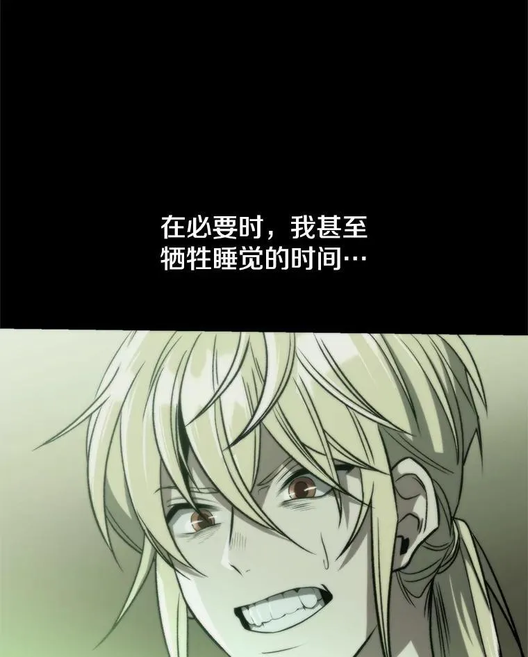 82.进入宅邸 第20页