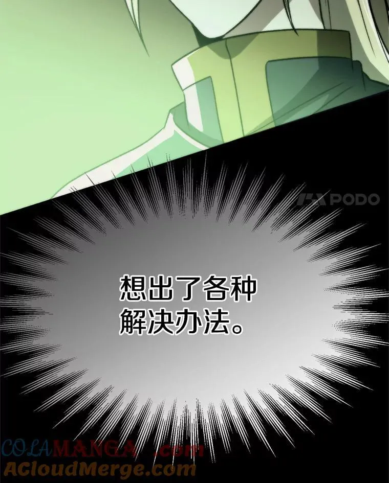 82.进入宅邸 第21页
