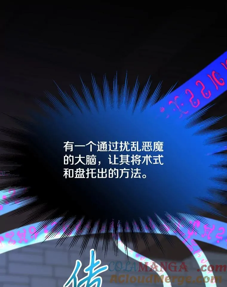 82.进入宅邸 第25页