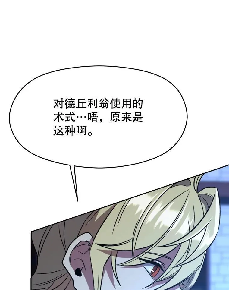 82.进入宅邸 第27页