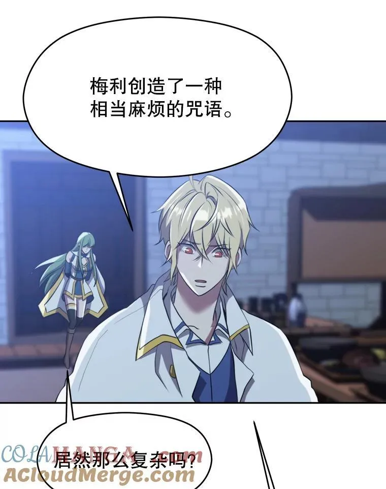 82.进入宅邸 第29页