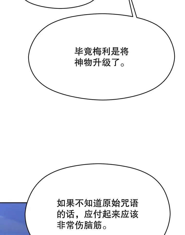 82.进入宅邸 第30页