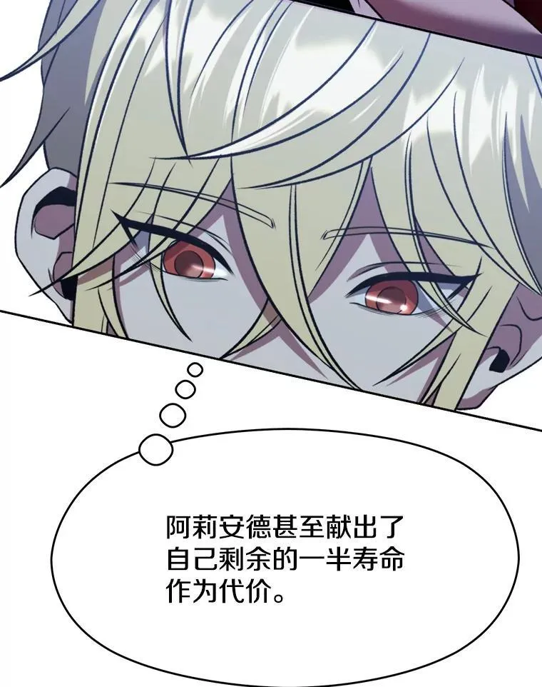 82.进入宅邸 第34页