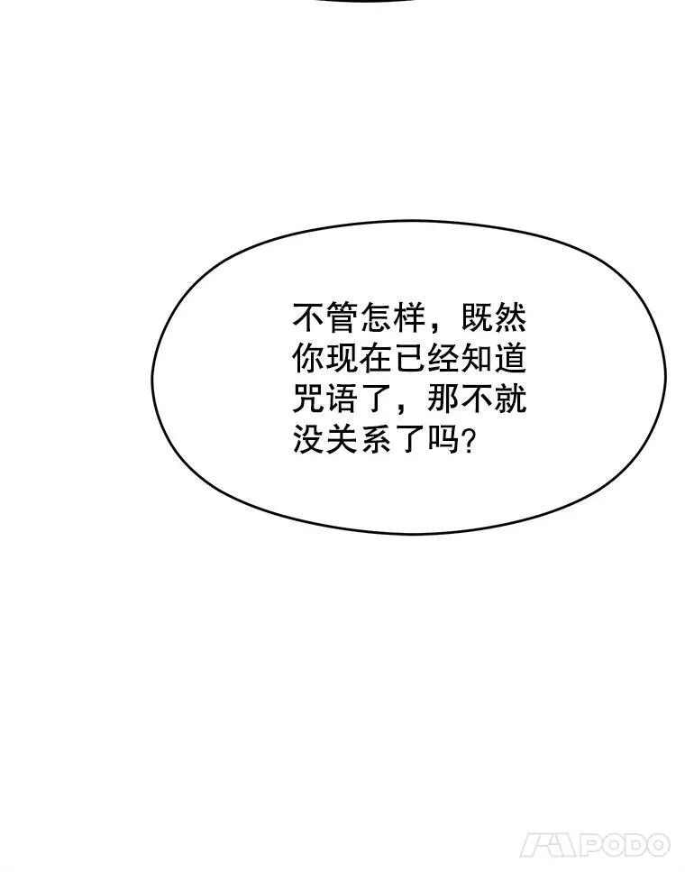 82.进入宅邸 第35页