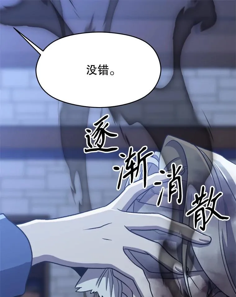82.进入宅邸 第36页