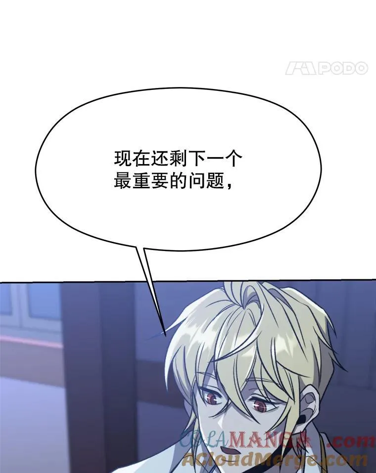 82.进入宅邸 第45页
