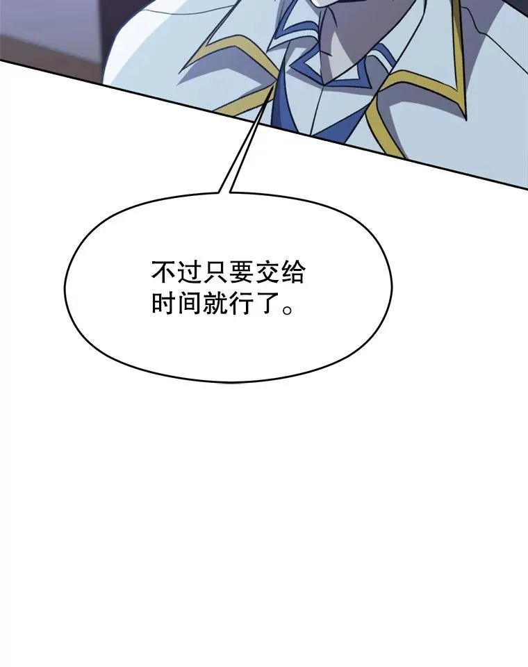 82.进入宅邸 第46页