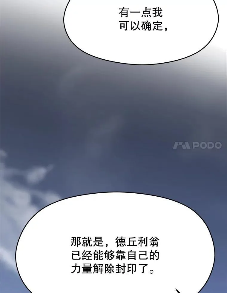 82.进入宅邸 第48页