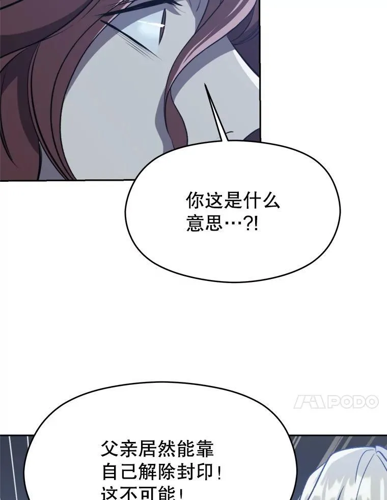 82.进入宅邸 第51页