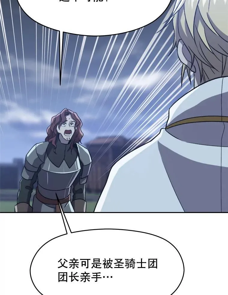 82.进入宅邸 第52页