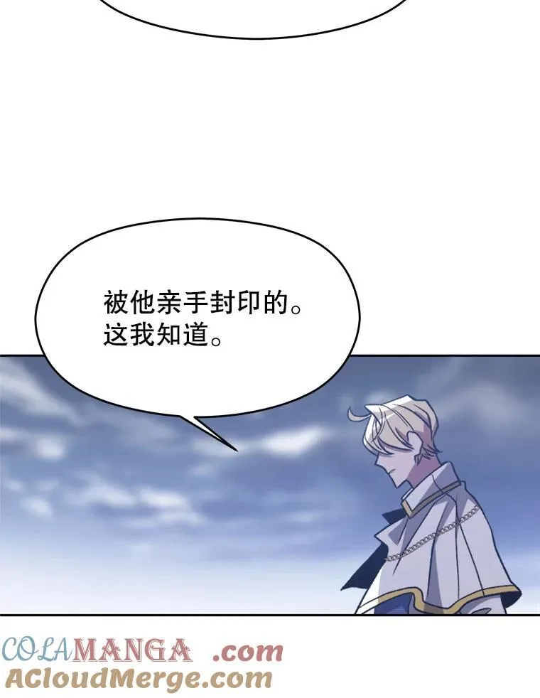 82.进入宅邸 第53页