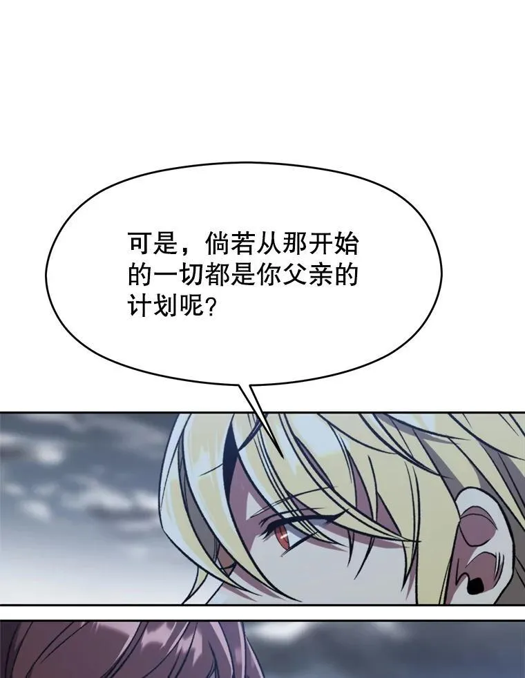 82.进入宅邸 第54页