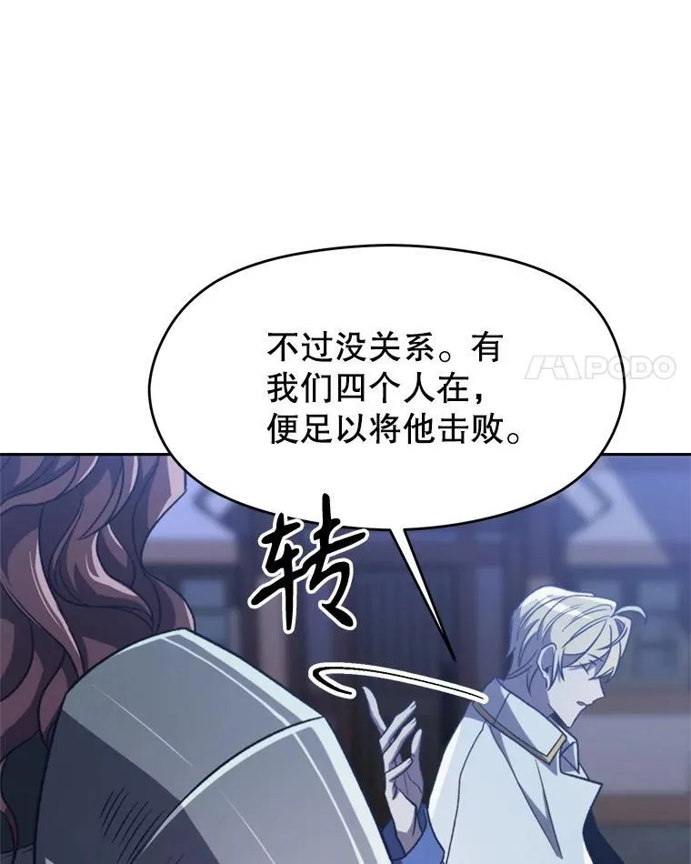82.进入宅邸 第58页