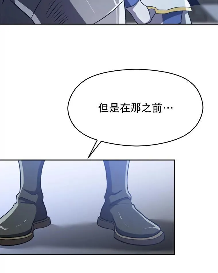 82.进入宅邸 第59页