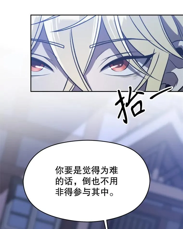 82.进入宅邸 第60页