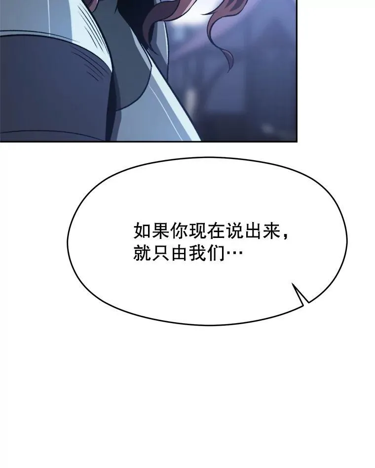 82.进入宅邸 第64页