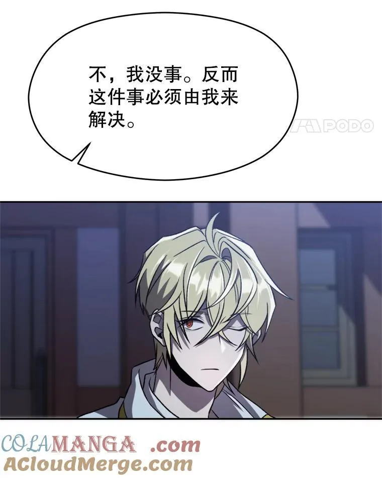 82.进入宅邸 第65页