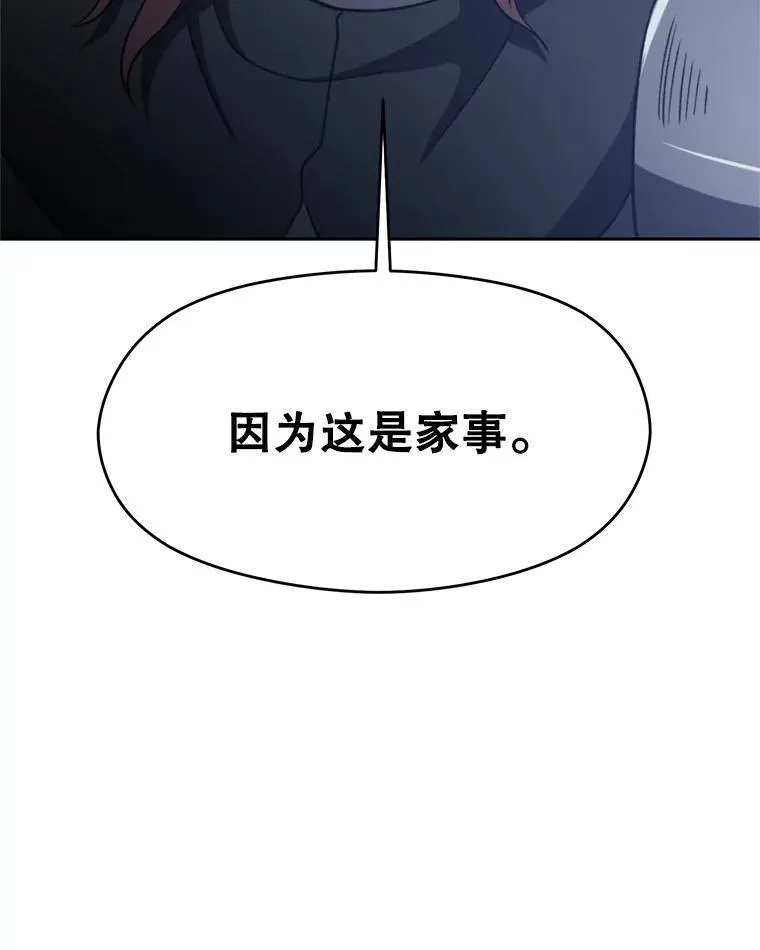 82.进入宅邸 第67页