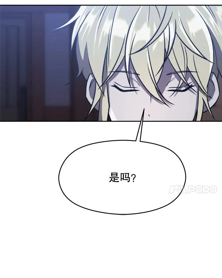 82.进入宅邸 第68页