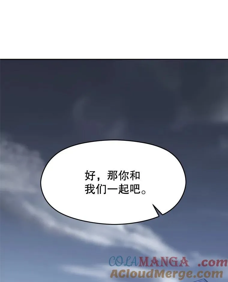 82.进入宅邸 第69页