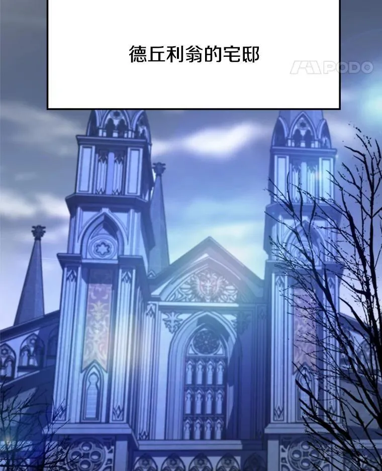 82.进入宅邸 第72页