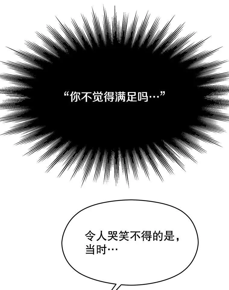 82.进入宅邸 第80页