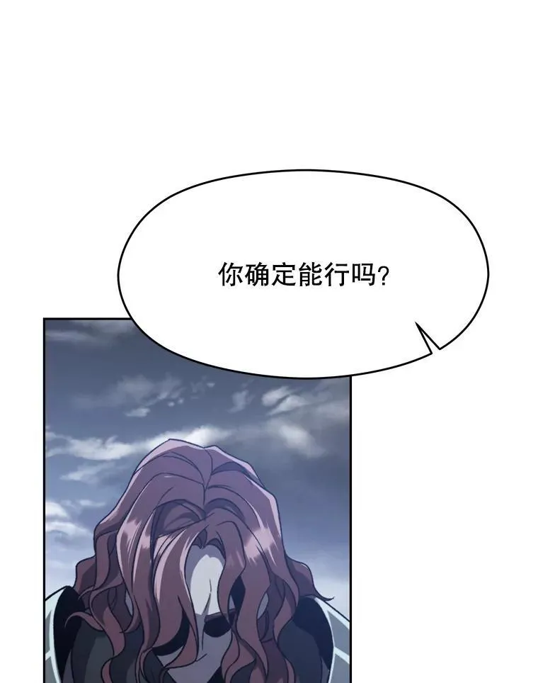 82.进入宅邸 第83页