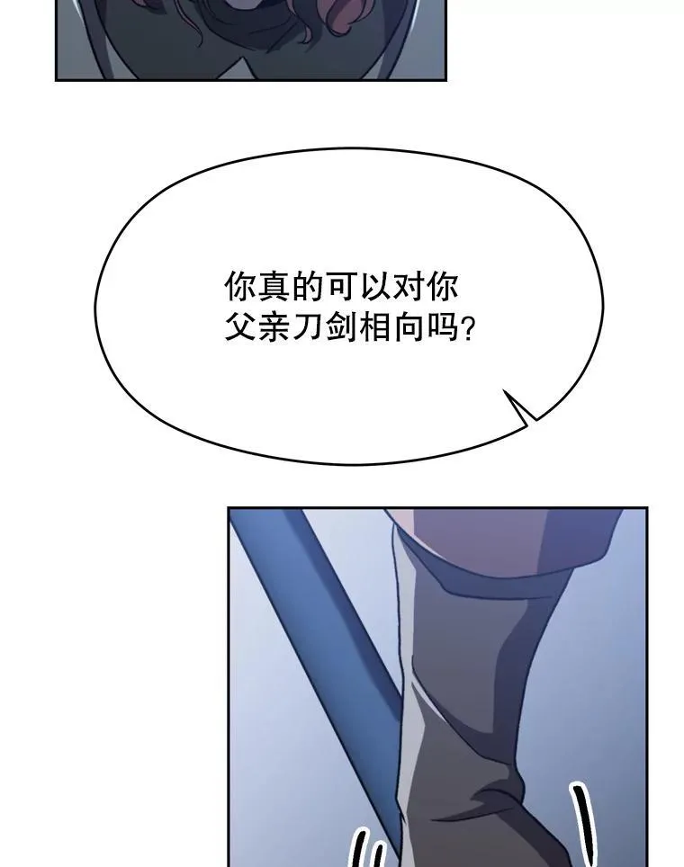 82.进入宅邸 第84页