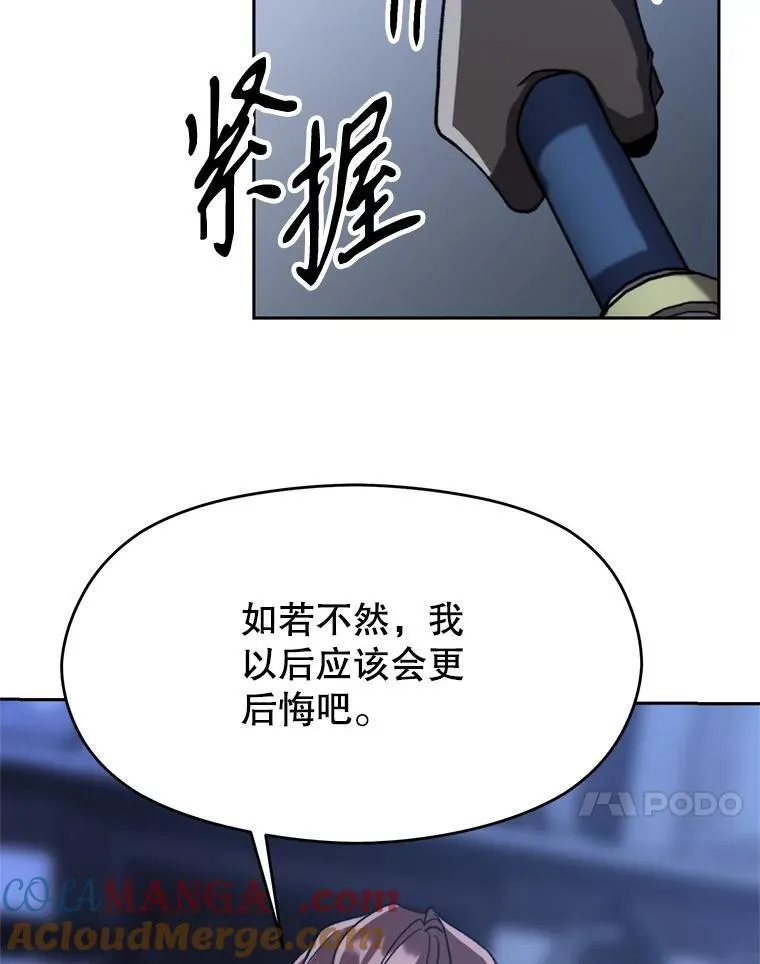82.进入宅邸 第85页