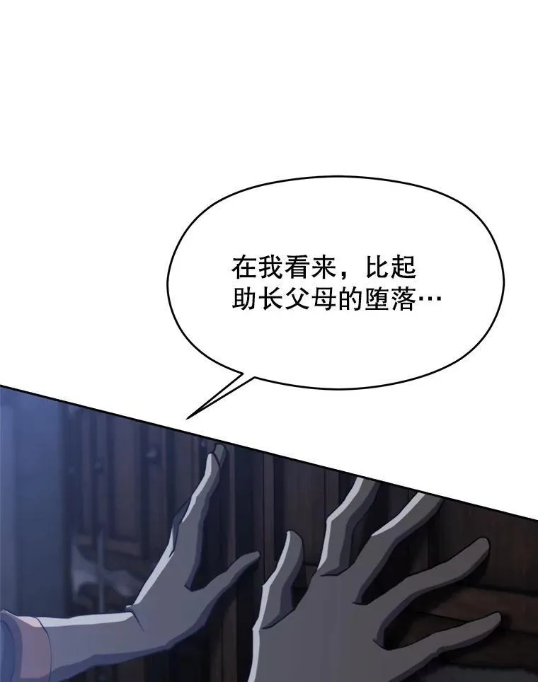 82.进入宅邸 第87页