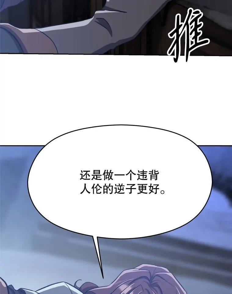 82.进入宅邸 第88页