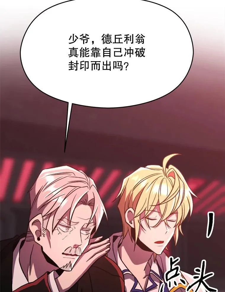 82.进入宅邸 第96页