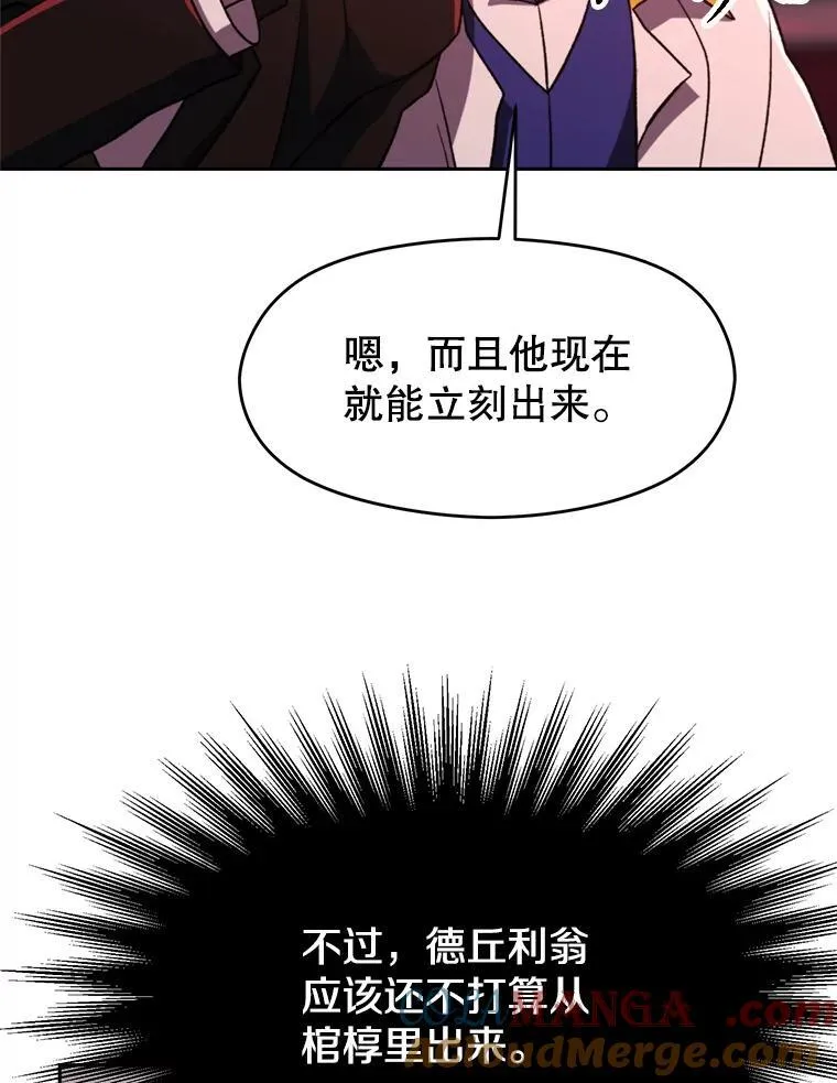 82.进入宅邸 第97页