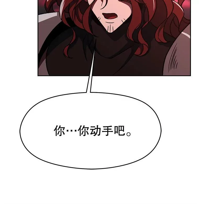 82.进入宅邸 第103页