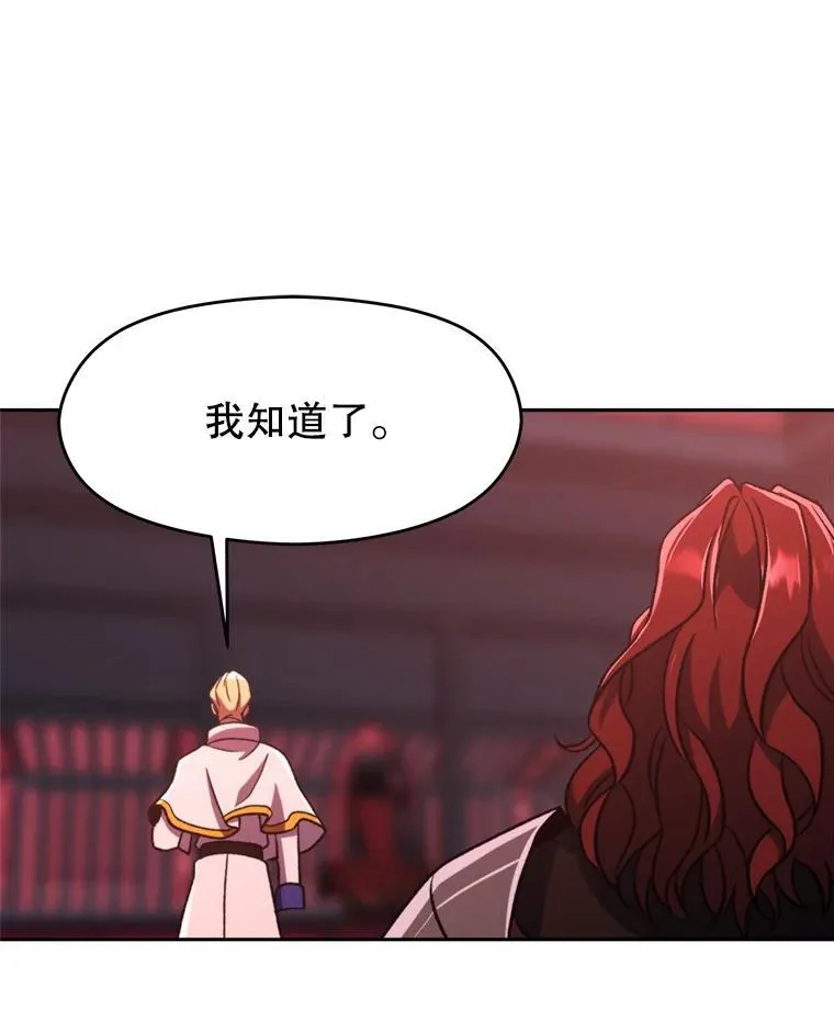 82.进入宅邸 第104页