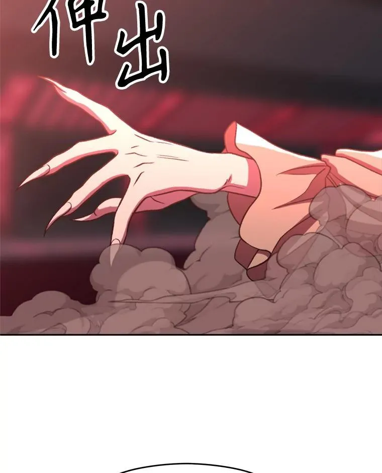 82.进入宅邸 第112页
