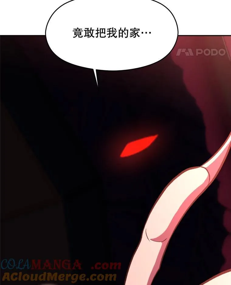 82.进入宅邸 第113页