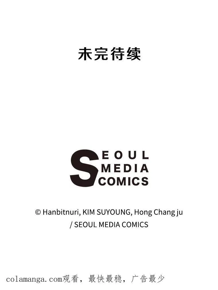 82.进入宅邸 第119页