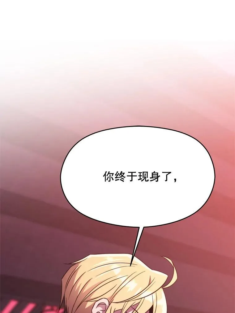 83.苏醒 第3页