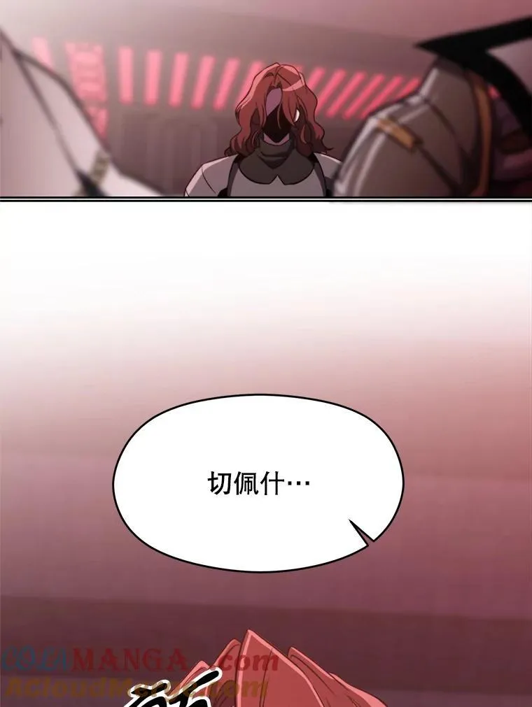 83.苏醒 第9页