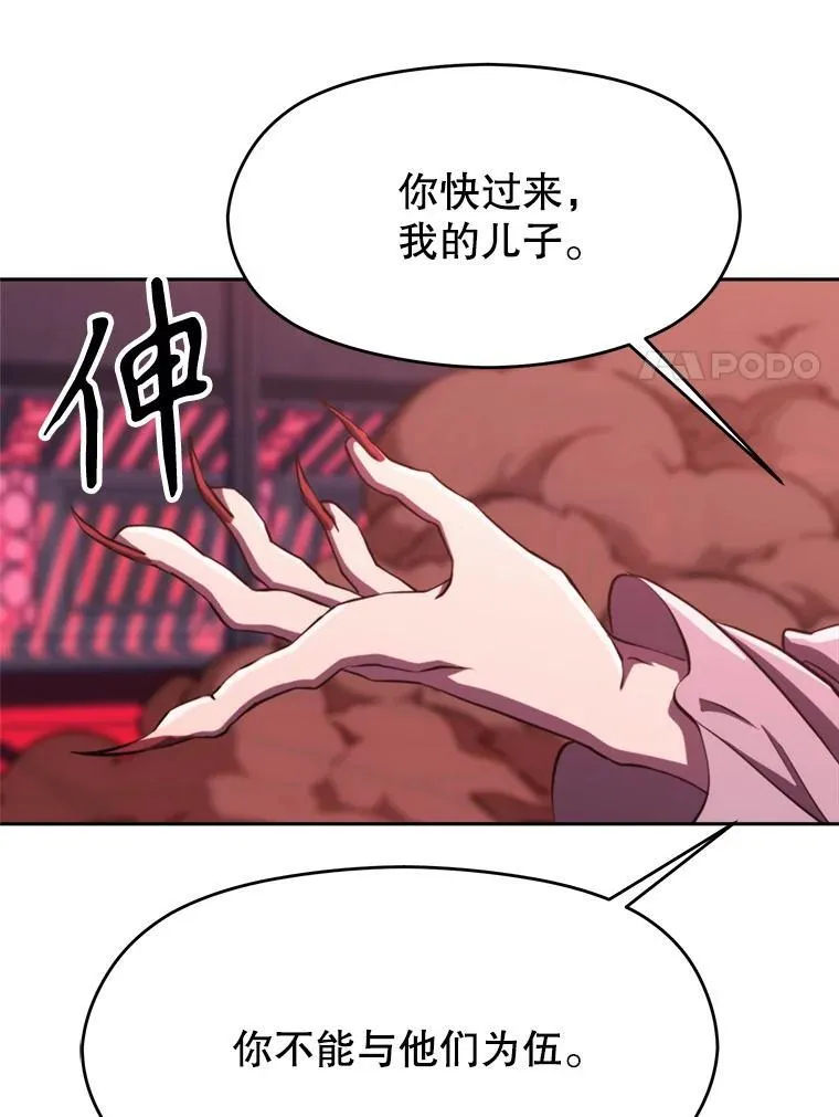 83.苏醒 第11页