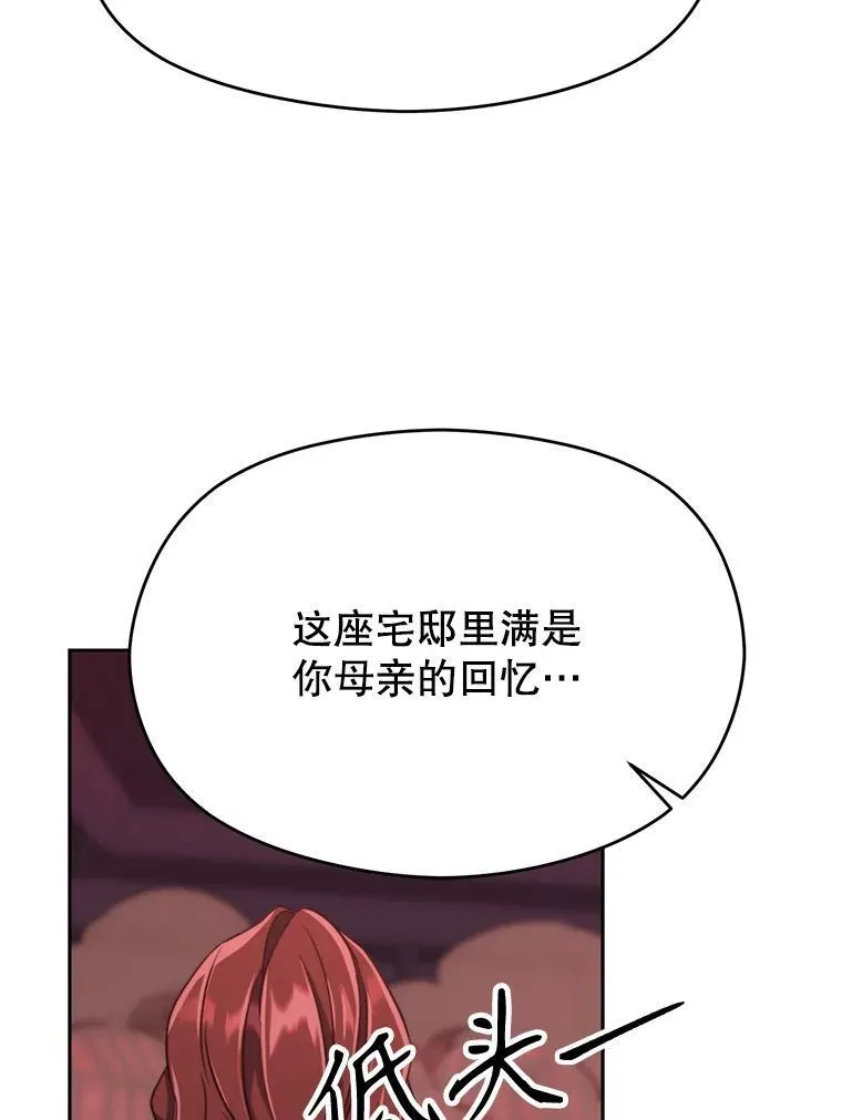 83.苏醒 第12页