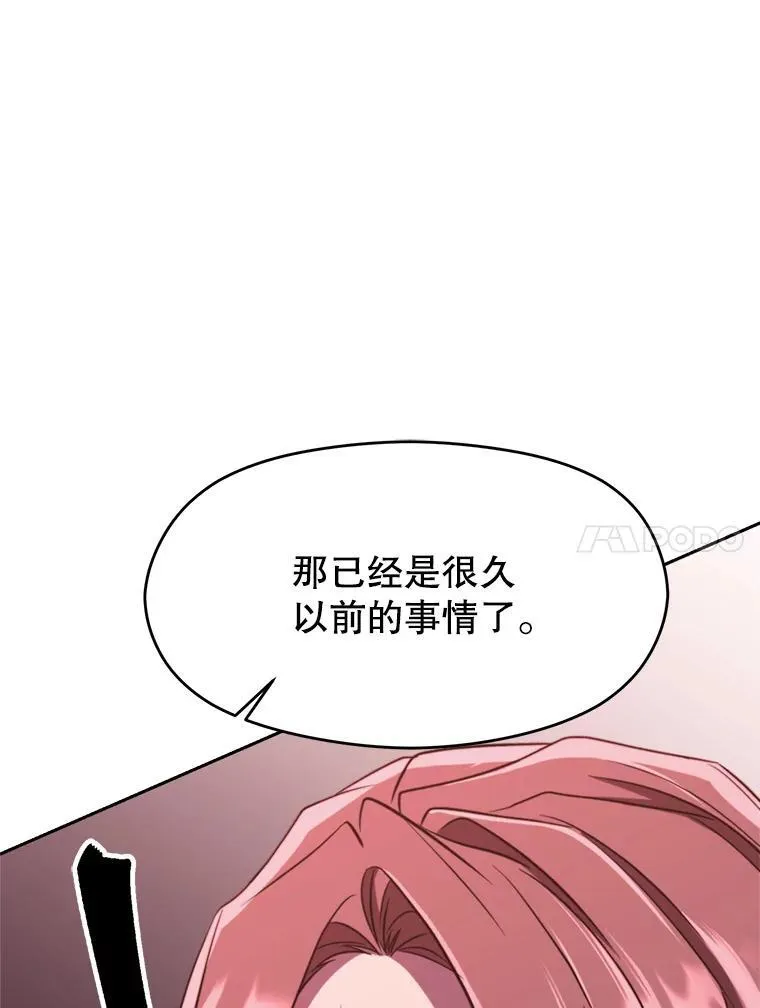 83.苏醒 第14页