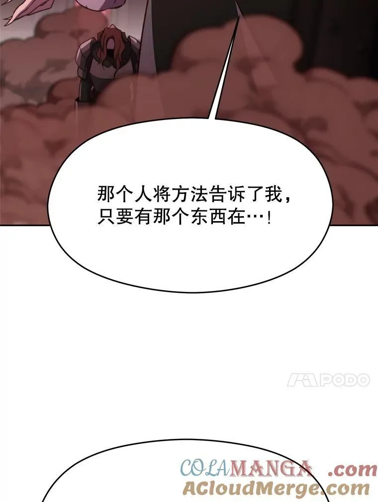 83.苏醒 第17页