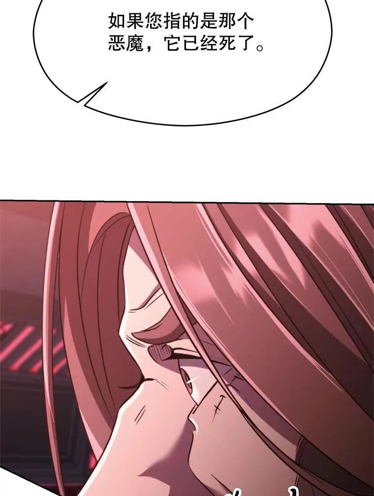 83.苏醒 第18页
