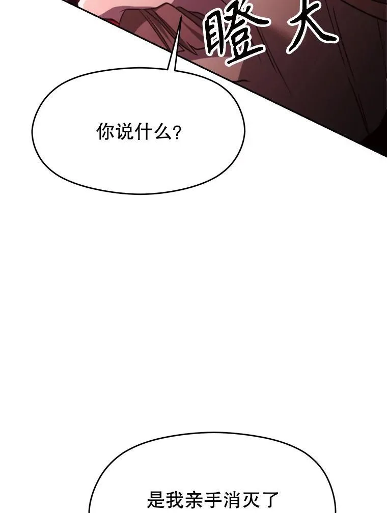 83.苏醒 第19页